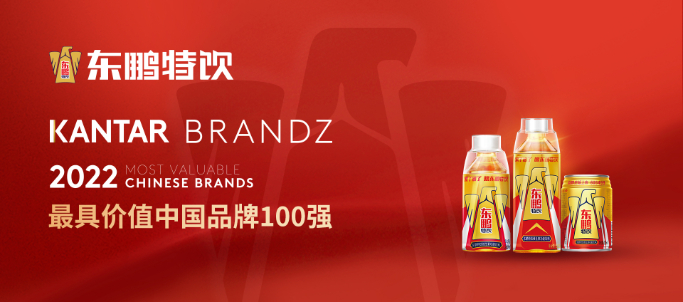 jbo竞博特饮首次入选BrandZ最具价值中国品牌100强