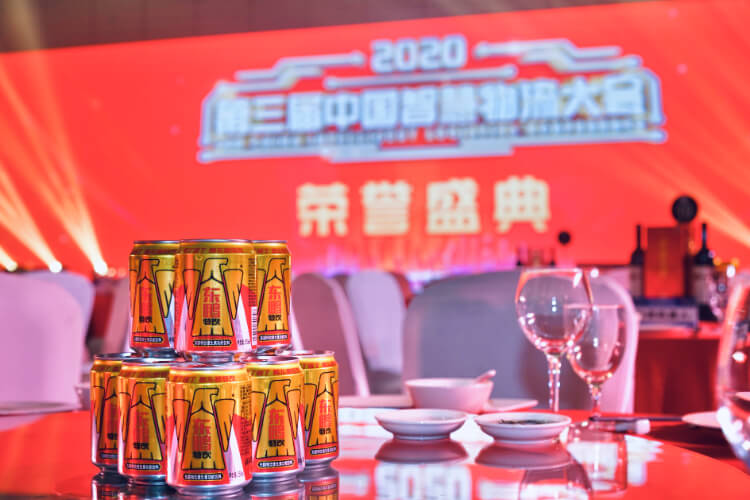 jbo竞博特饮现身2020中国智慧物流大会，持续为物流行业发展助力